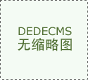 全国科技工作会议明确2019年十方面重点工作